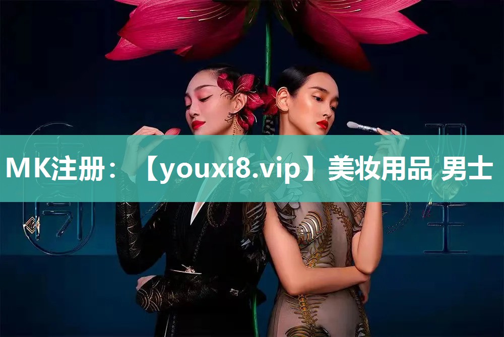 美妆用品 男士